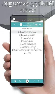 أحمد العجمي android App screenshot 0