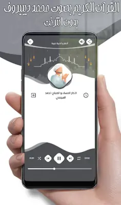 أحمد العجمي android App screenshot 1