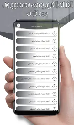 أحمد العجمي android App screenshot 2