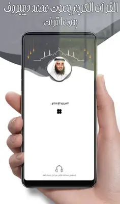 أحمد العجمي android App screenshot 7